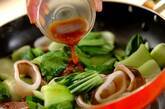 イカとチンゲン菜の塩麹炒めの作り方6