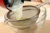 葛のミルクプリンの作り方の手順3