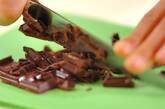 ダブルチョコブラウニーの下準備1