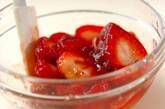 ギリシャ・ヨーグルトとイチゴのパフェの作り方1