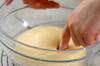 大豆カレーパンの作り方の手順7