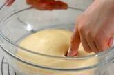 大豆カレーパンの作り方6