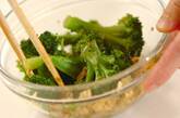 ブロッコリーのクルミ和えの作り方3