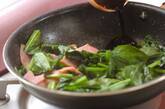 ホウレン草のソテーの作り方3