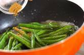 インゲンのバタークミンソテーの作り方3