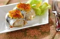 イワシの里芋マッシュ包み焼き