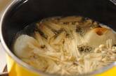 エノキと麩のみそ汁の作り方4