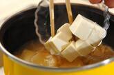 エノキと麩のみそ汁の作り方5
