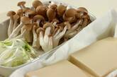豆腐とキノコのトロミ汁の下準備2