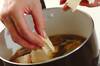 豆腐とキノコのトロミ汁の作り方の手順5