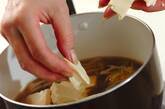 豆腐とキノコのトロミ汁の作り方2