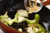 セロリの中華炒めの作り方2