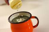 サグカレースープの素の作り方9