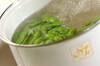 おいしい枝豆の茹で方 簡単基本を伝授 by杉本 亜希子さんの作り方の手順2