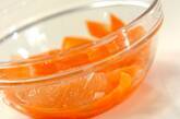 ニンジンとグレープフルーツの甘酢漬けの作り方3
