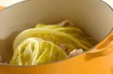 春キャベツと豚肉の蒸し煮の作り方3