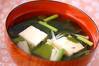 豆腐とワカメのすまし汁の作り方の手順