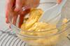 ほんのり洋酒香るクリームパンの作り方の手順8