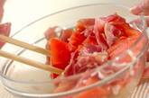トマトと生ハムのサラダの作り方2