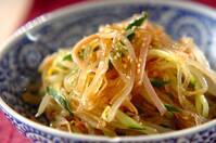 味しみしみ！やみつき春雨サラダ