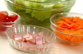 ニンジンとベーコンのサラダの下準備1
