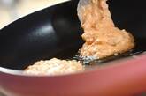 鶏ひき肉とキムチのチヂミの作り方2