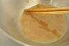 ウドとブリの刺身の酢みそ和えの作り方の手順4