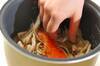 鮭とユリネの炊き込みご飯の作り方の手順2