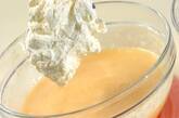 ヨーグルトムースの作り方6