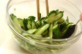 キュウリの酢みそ和えの作り方2