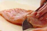 しっとり柔らか 鶏むね肉のピカタの下準備1