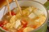 トマトと豆腐のスープの作り方の手順4