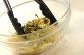 ワサビ風味の海苔だくスパゲティの作り方2