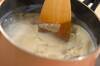 サツマイモとシーフードのシチューの作り方の手順6