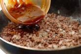 ピリ辛肉みそ丼の作り方2