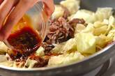 レンジキャベツと牛肉のオイスター炒めの作り方5
