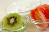 トマトとキウイのヨーグルトスムージーの下準備1