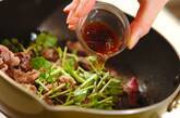 牛肉とクレソンの黒コショウ炒めの作り方2