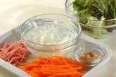 ニンジンとチーズのサラダの下準備1