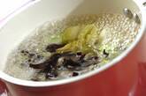 白菜とキクラゲのスープの作り方1