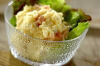 ゴルゴンゾーラのポテトサラダ