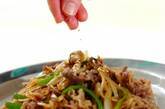 牛肉の甘辛炒めの作り方4