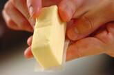 プロセスチーズの燻製の作り方1