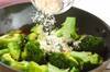 ブロッコリーのガーリックソテーの作り方の手順3