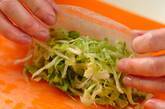 サラダチキンの生春巻きの作り方1