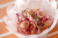 紫玉ネギとツナのマリネ