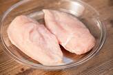 簡単サラダチキン しっとり柔らかく by是永 彩江香さんの作り方1