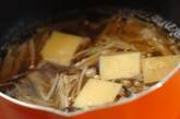 エノキと卵豆腐のスープの作り方1