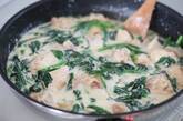 チキンとほうれん草のクリーム煮　 by つくおき nozomiさんの作り方5