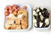 厚揚げとナスのグラタンの下準備1